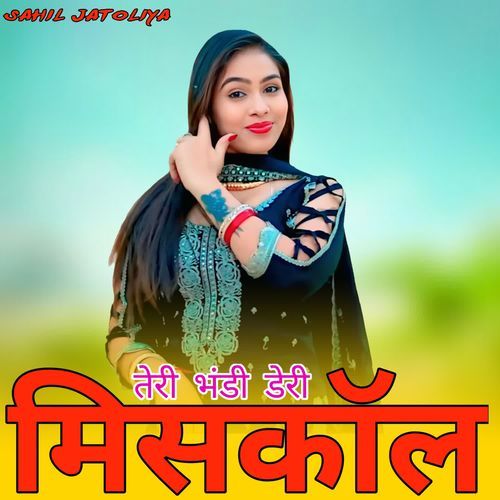 तेरी भंडी डेरी मिसकॉल