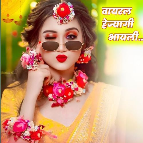 वायरल हेज्यागी भायली