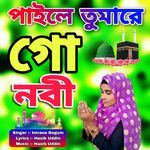 Paile Tumare Go Nobi