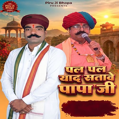Pal Pal Yaad Satave Papa Ji