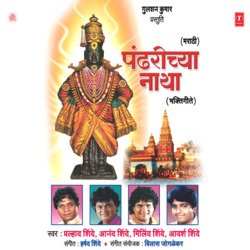 Marm Viththal Dharam Viththal by Anand Shinde, Prahlad Shinde, Milind Shinde, Adarsh Shinde