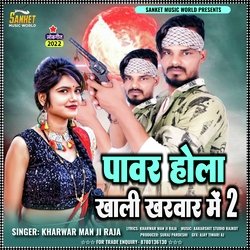 Pawar hola kharware me 2 (Bhojpuri)-Pl0IfBZ6YGQ