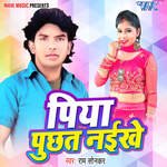 Piya Puchhat Naikhe