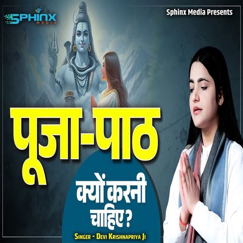 Pooja Paath Kyon Karni Chahiye