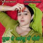 Puch De Aansu Me Rori