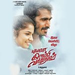 Aathadi Aathadi Kutta