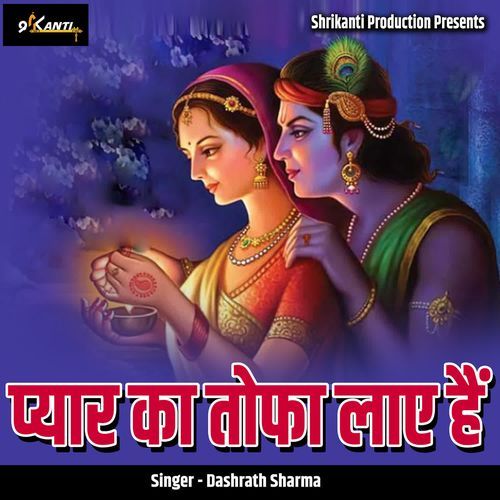 Pyar Ka Taufa Laye Hai
