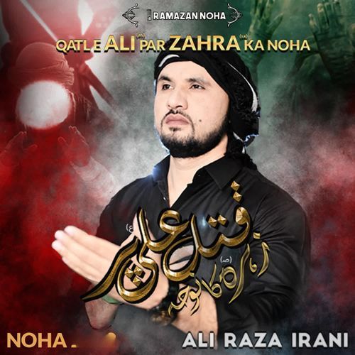 Qatle Ali Par Zahra Ka Noha