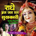 RADHEY BRAJ JAN MAN SUKHKARI