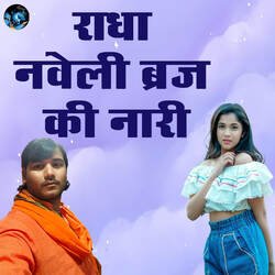 Radha Naweli Braj Ki Naari-JQpeASxEXkY