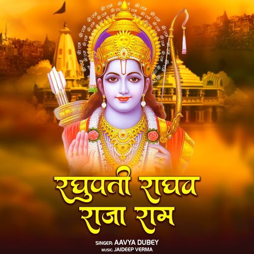 Raghupati Raghav Raja Ram