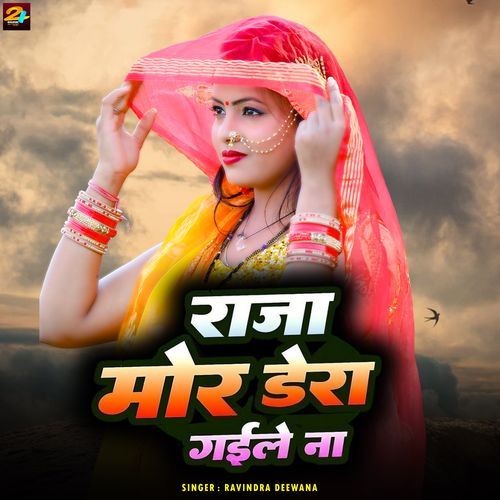 Raja Mor Des Gaile Na