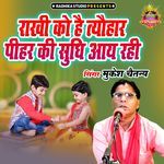 Rakhi Ko Hai Tyohar Pihar Ki Sudhi Aaye Rahi