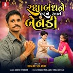 Raksha Bandhan Ne Harkhe Aave Bendi