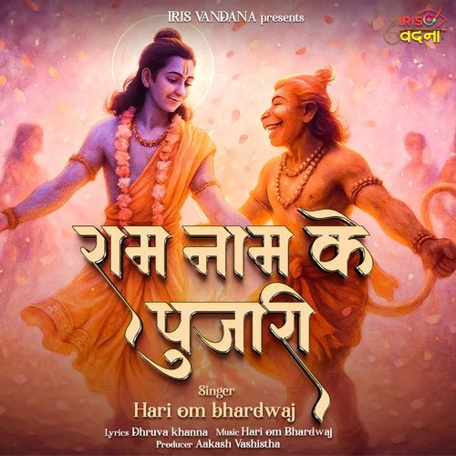 Ram Naam Ke Pujari