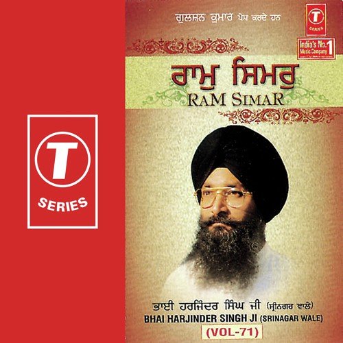 Ram Simar (Vol. 71)