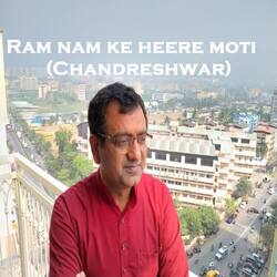 Ram nam ke heere moti (Chandreshwar)-KgcMfCJiTXc