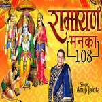 Ramayan Manka