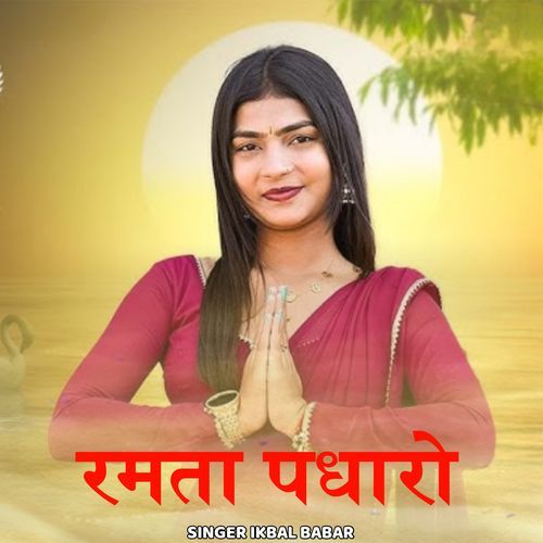 Ramta Padharo