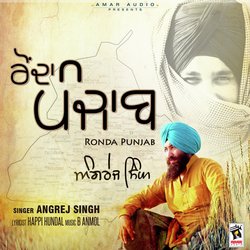 Ronda Punjab-Ajk9SAUDdnI