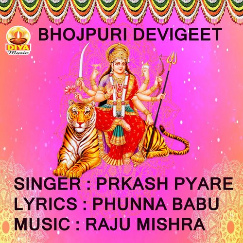 SANYA HAMKE GHUMADA MAIHAR MELA