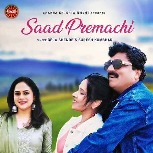 Saad Premachi