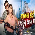 Sadkwa Hoi Jaitay Jam Ge