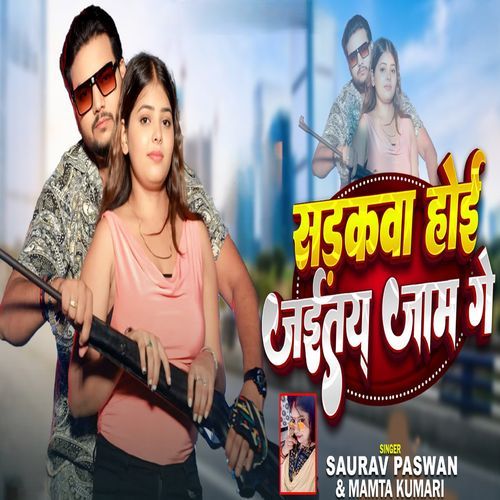 Sadkwa Hoi Jaitay Jam Ge