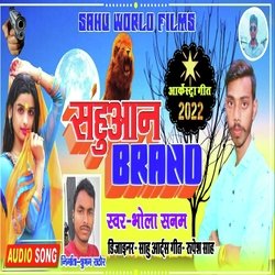 Sahuan Brand (Bhojpuri)-QCkeBR50RHo