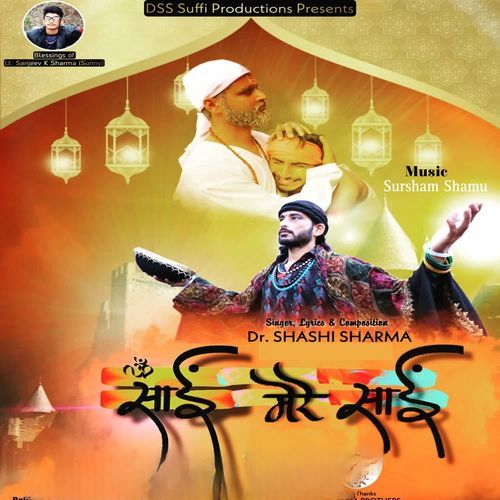 Sai Mere Sai