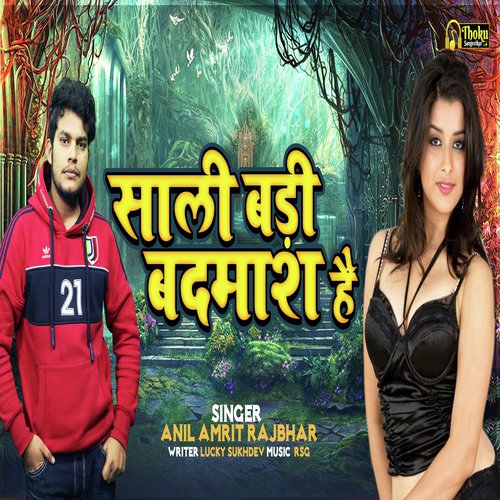 Sali Badi Badmash Hai - Song Download from Sali Badi Badmash Hai @ JioSaavn Sali Badi Badmash Hai - Song Download from Sali Badi Badmash Hai @ JioSaavn