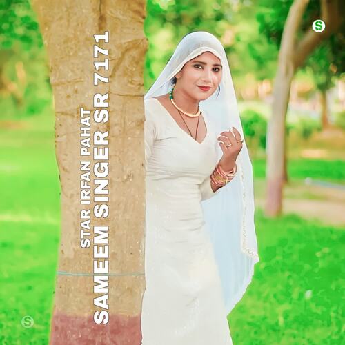 Sameem Singer SR 7171