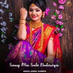 Sang Ma Sato Bahiniya