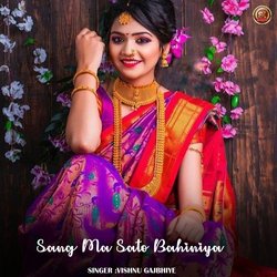 Sang Ma Sato Bahiniya