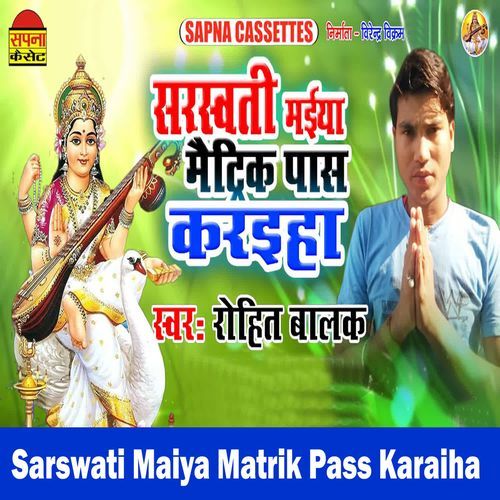 Sarswati Maiya Matrik Pass Karaiha