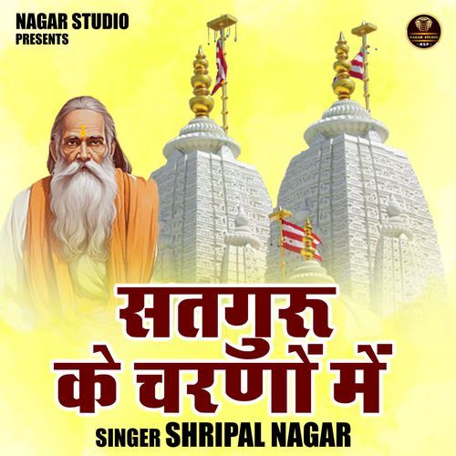 Satguru Ke Charnon Mein
