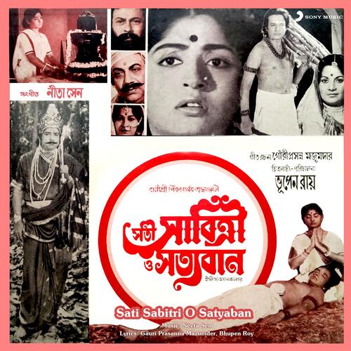 Sati Sabitri O Satyaban (Original Motion Picture Soundtrack)