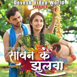 Sawan Ke Jhulwa-Pi0BZydiYwE