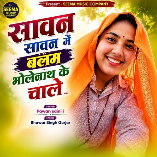 Sawan sawan Me balam bhola Nath Ke Chale