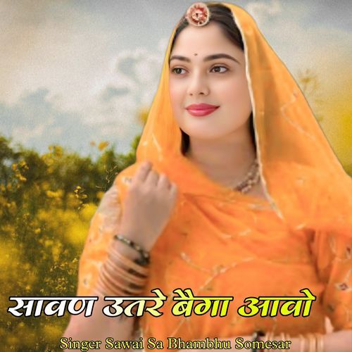 Sawan utre bega aavo