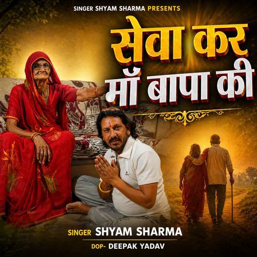 Seva kar ma bapa ki