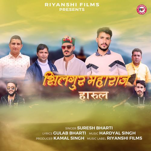 Shilgur Maharaj Harul