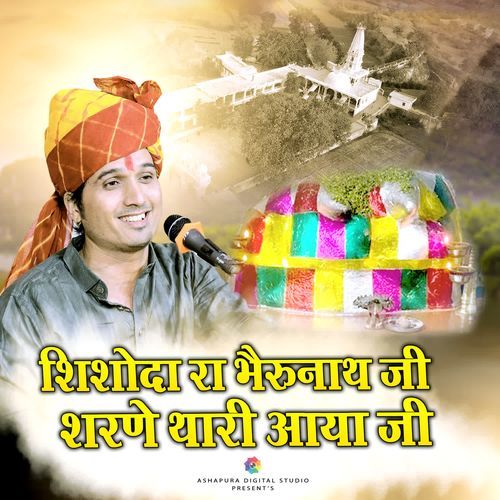 Shishoda Ra Bherunath Ji Sharne Thari Aaya Ji