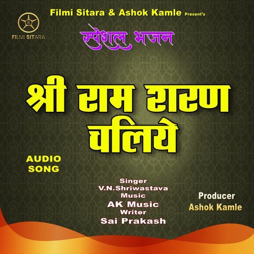 Shree Ram Sharan Chaliye