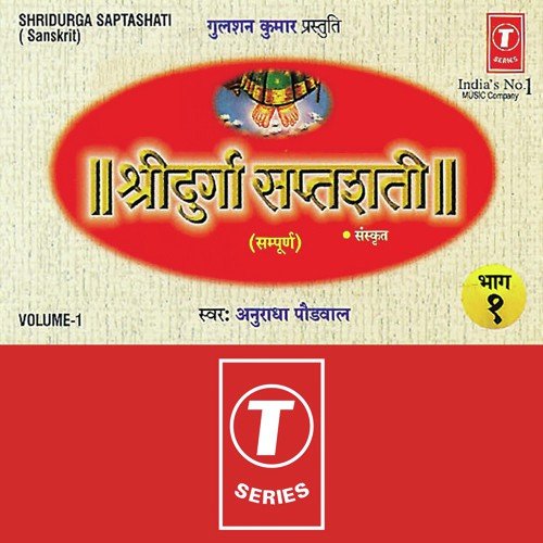 Shridurga Saptashati (Vol. 1)