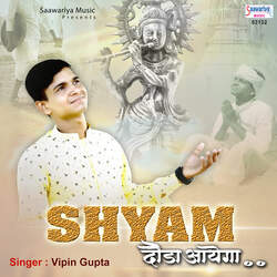 Shyam Dauda Ayega-GVkmewBBBVU