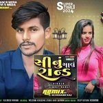 Sinu Salu Raand (Gujrati)