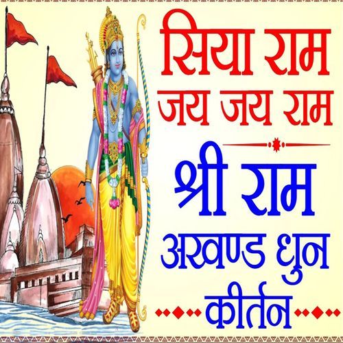 Siya Ram Jay Jay Ram Shree Ram Akhand Dhun Keertan