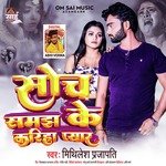 Soch Samajh Ke Kariha Pyar (Sad Song)