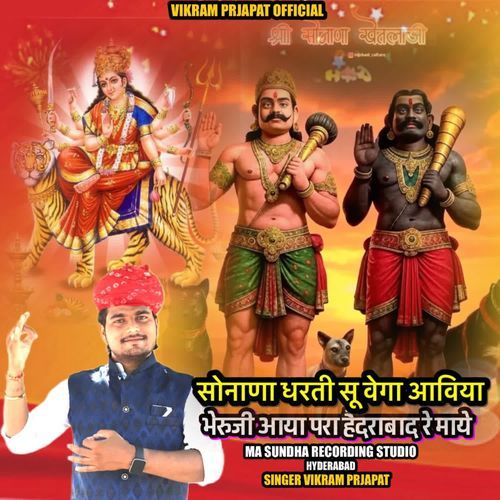 Sonana Dharti su Vega Aaviya Bheruji Aaya Pra Hyderabad Re May